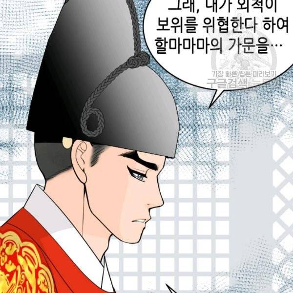 화홍 54화 41