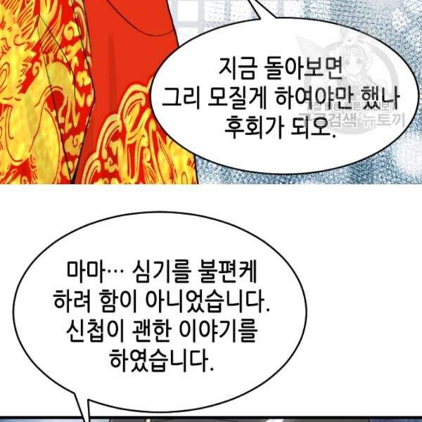 화홍 54화 42