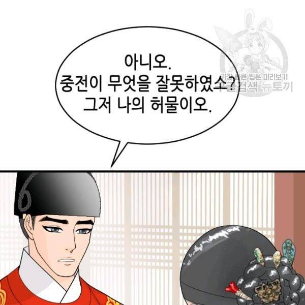 화홍 54화 44