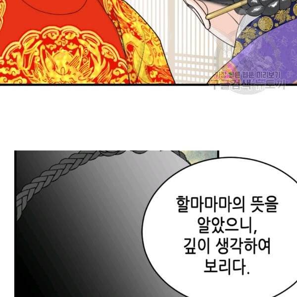 화홍 54화 45