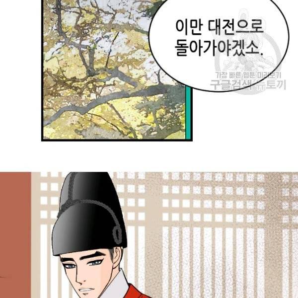 화홍 54화 48