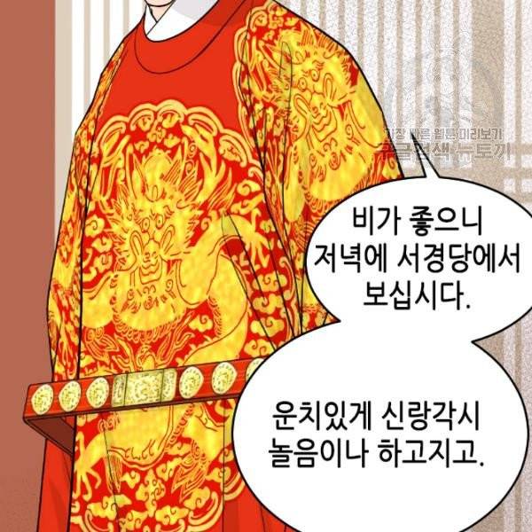 화홍 54화 49
