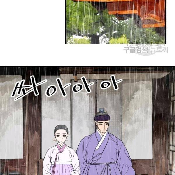 화홍 54화 56