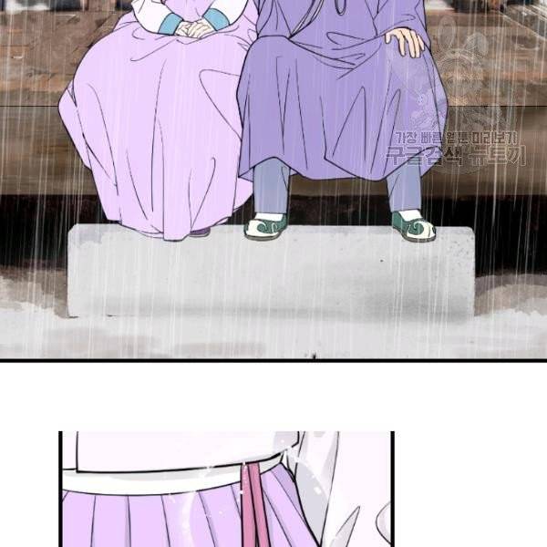화홍 54화 57