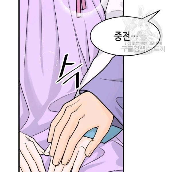 화홍 54화 58