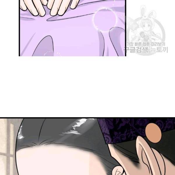 화홍 54화 59