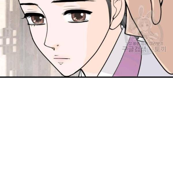 화홍 54화 60