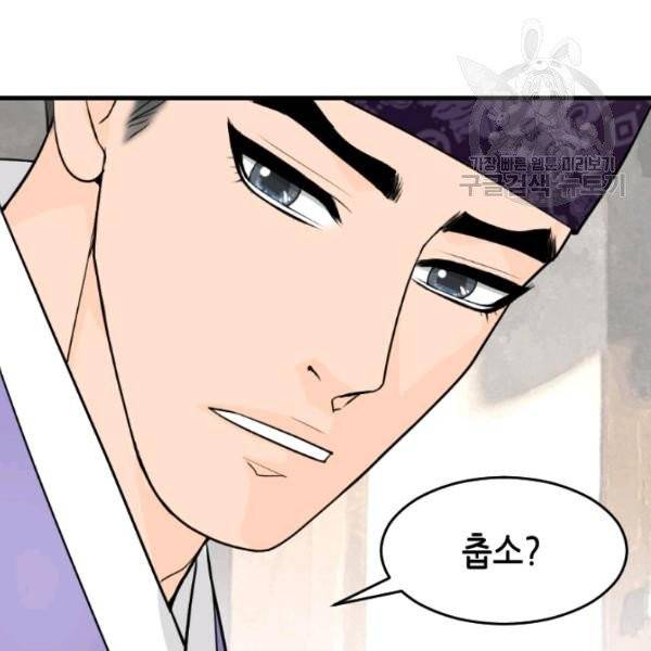 화홍 54화 61