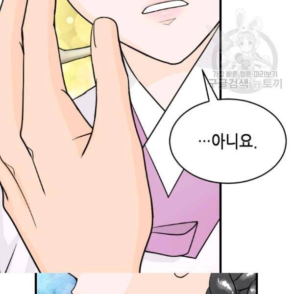 화홍 54화 63