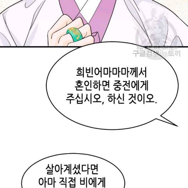 화홍 54화 77