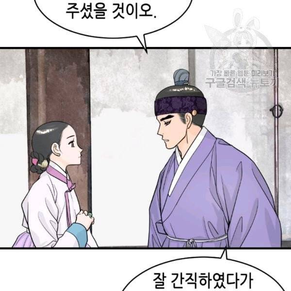화홍 54화 78