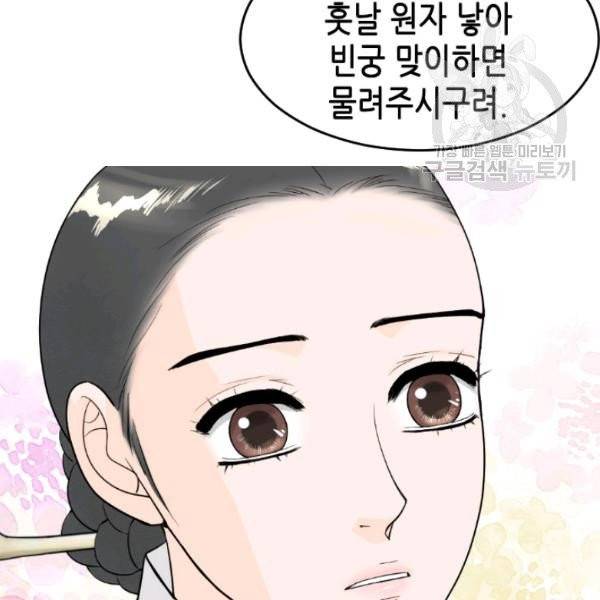 화홍 54화 79