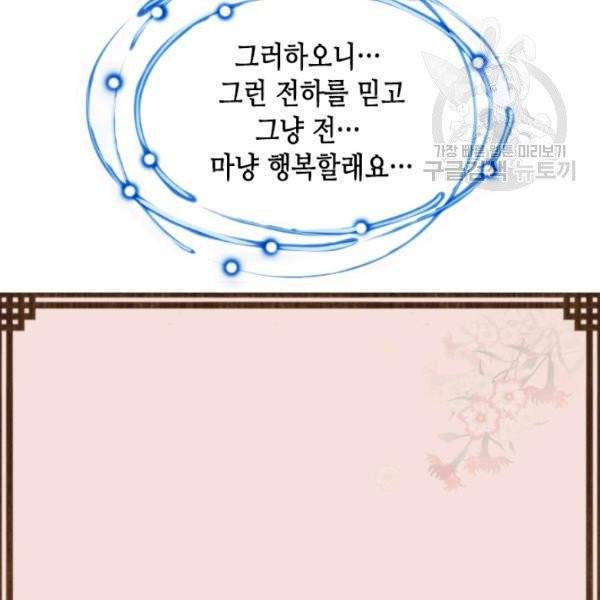 화홍 54화 88
