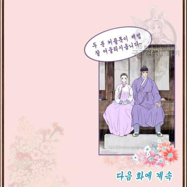 화홍 54화 89