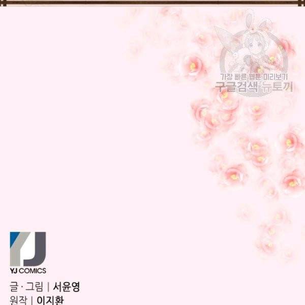 화홍 54화 90