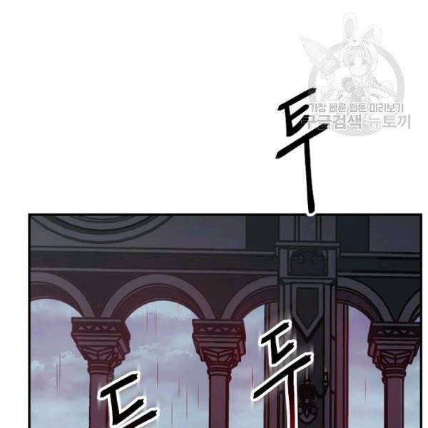 SSS급 자살헌터 27화 3