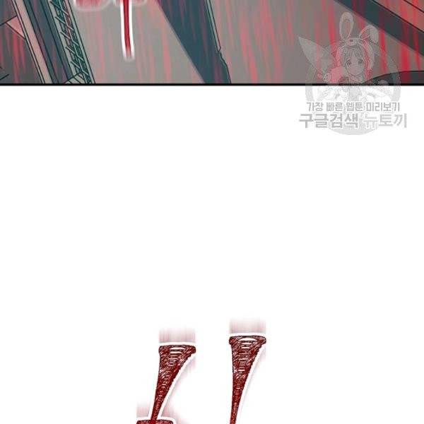 SSS급 자살헌터 27화 7