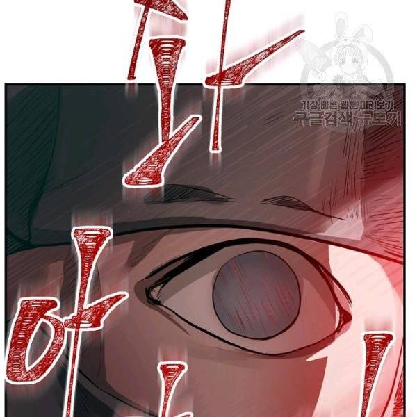 SSS급 자살헌터 27화 8