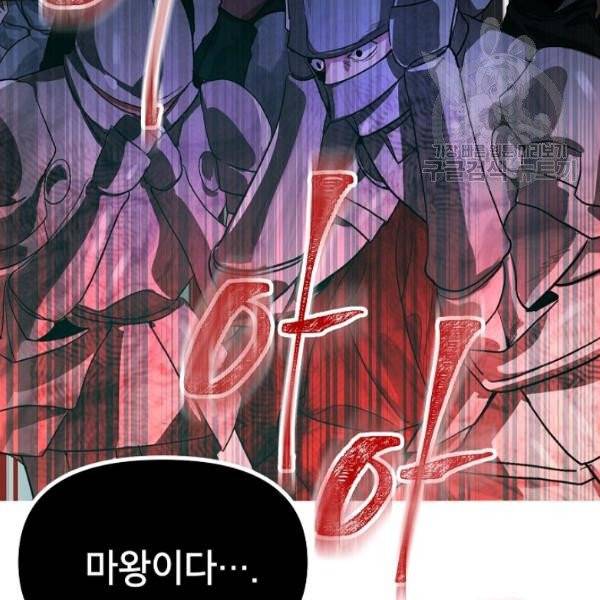 SSS급 자살헌터 27화 12