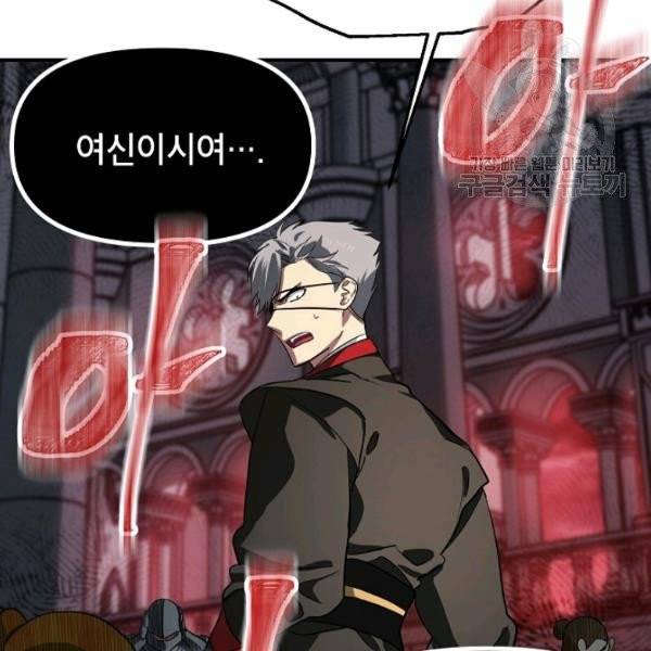 SSS급 자살헌터 27화 14