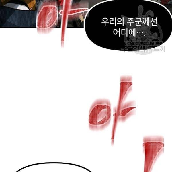 SSS급 자살헌터 27화 15