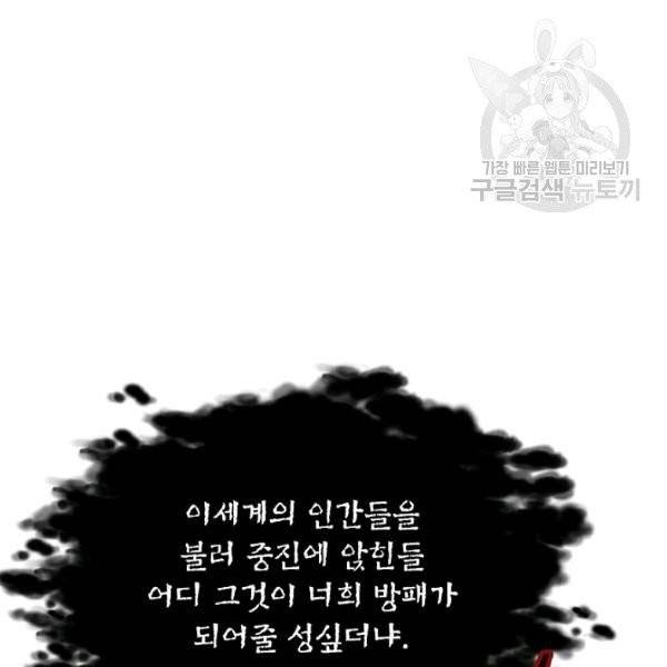 SSS급 자살헌터 27화 28