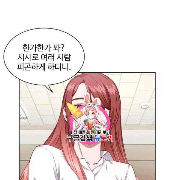 미필적 고의에 의한 관계 27화 1