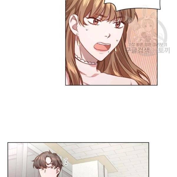 미필적 고의에 의한 관계 27화 5