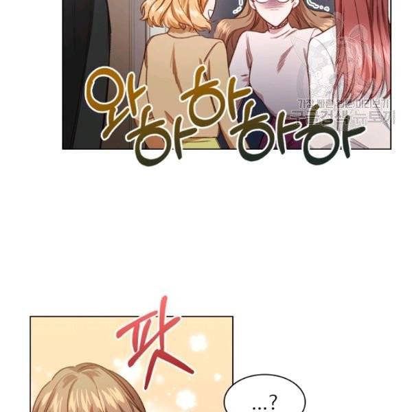 미필적 고의에 의한 관계 27화 7