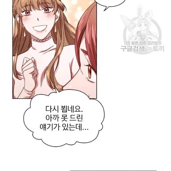 미필적 고의에 의한 관계 27화 8