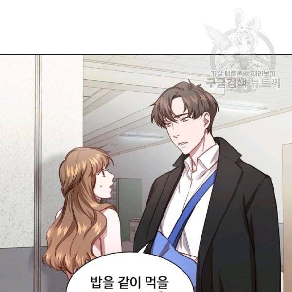 미필적 고의에 의한 관계 27화 12