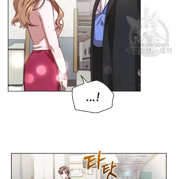 미필적 고의에 의한 관계 27화 16
