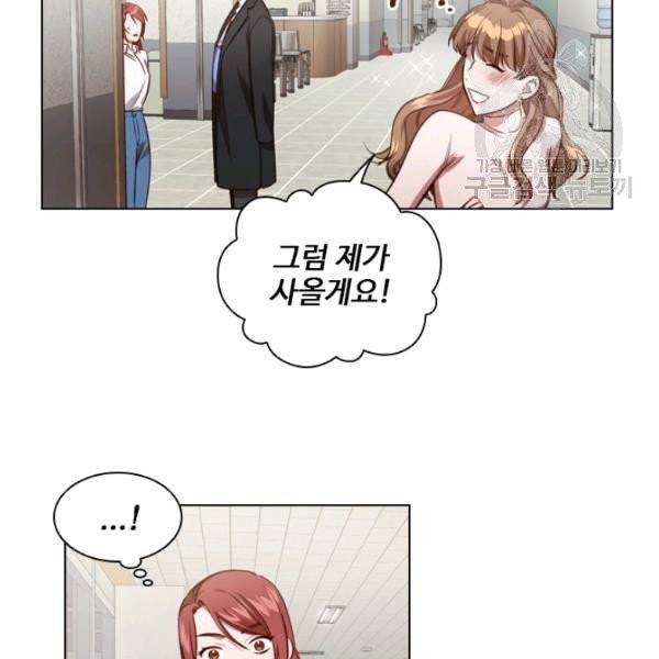 미필적 고의에 의한 관계 27화 17