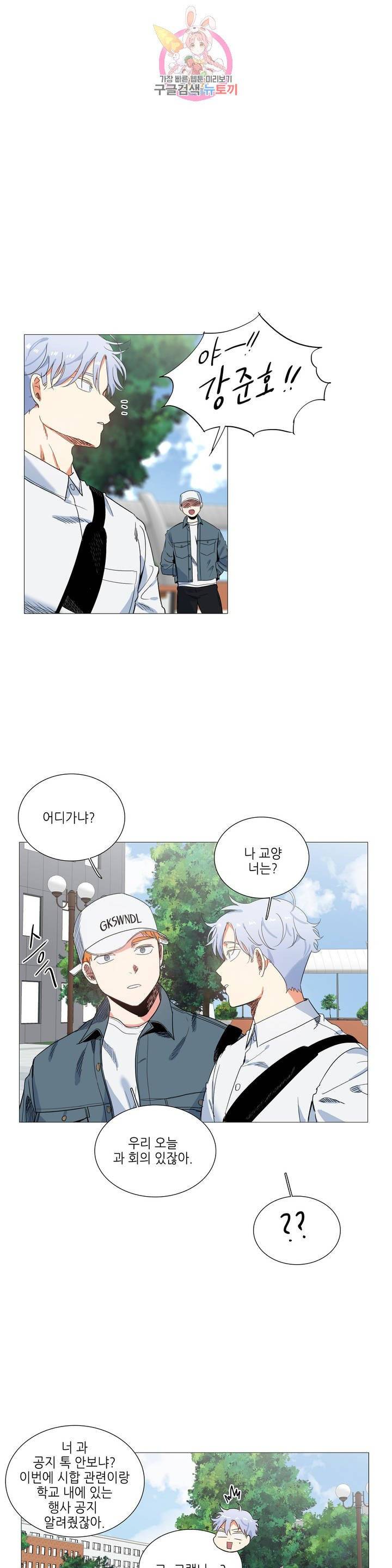 오늘도 해맑음 39화 1