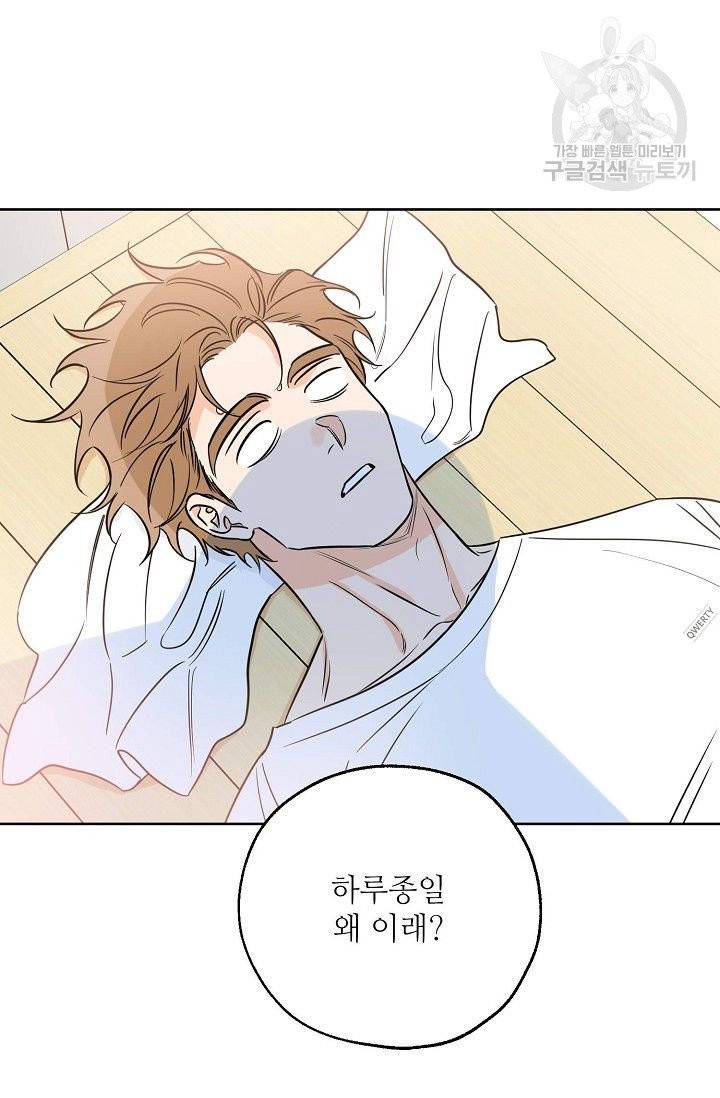 럭키 파라다이스 15화 2