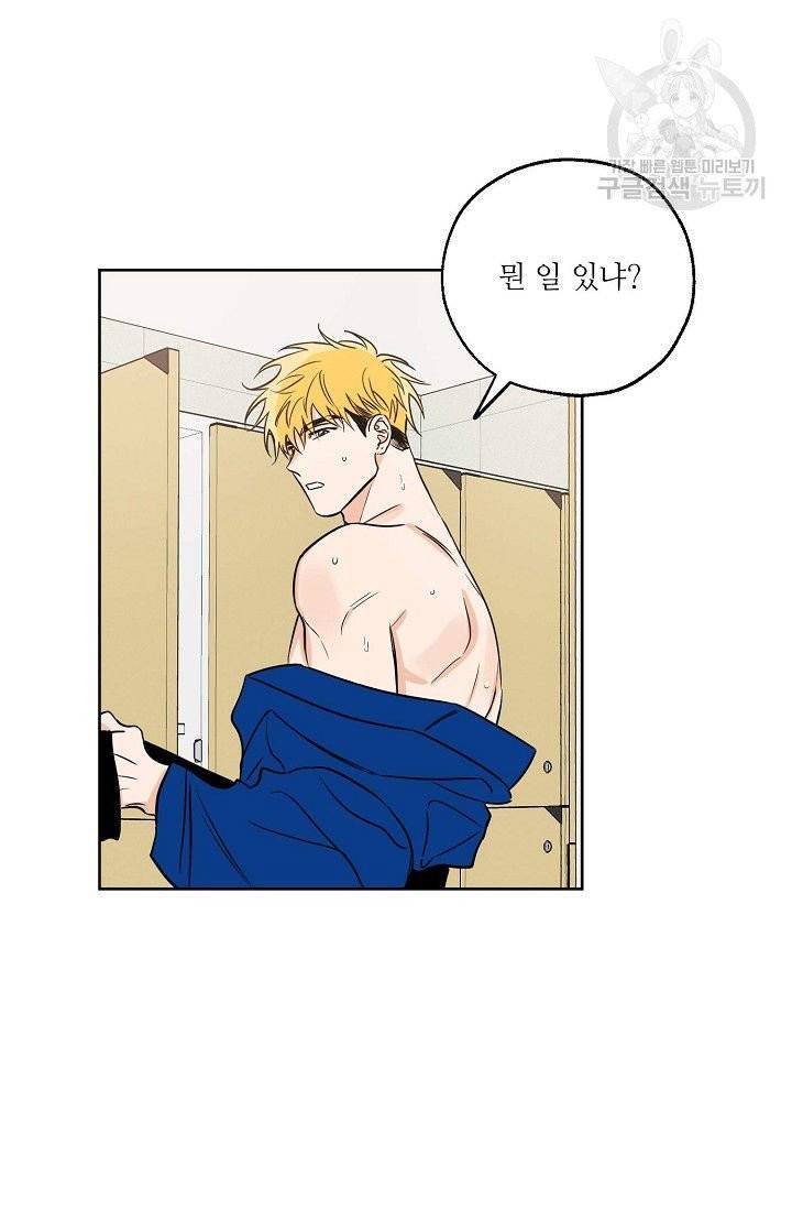 럭키 파라다이스 15화 3