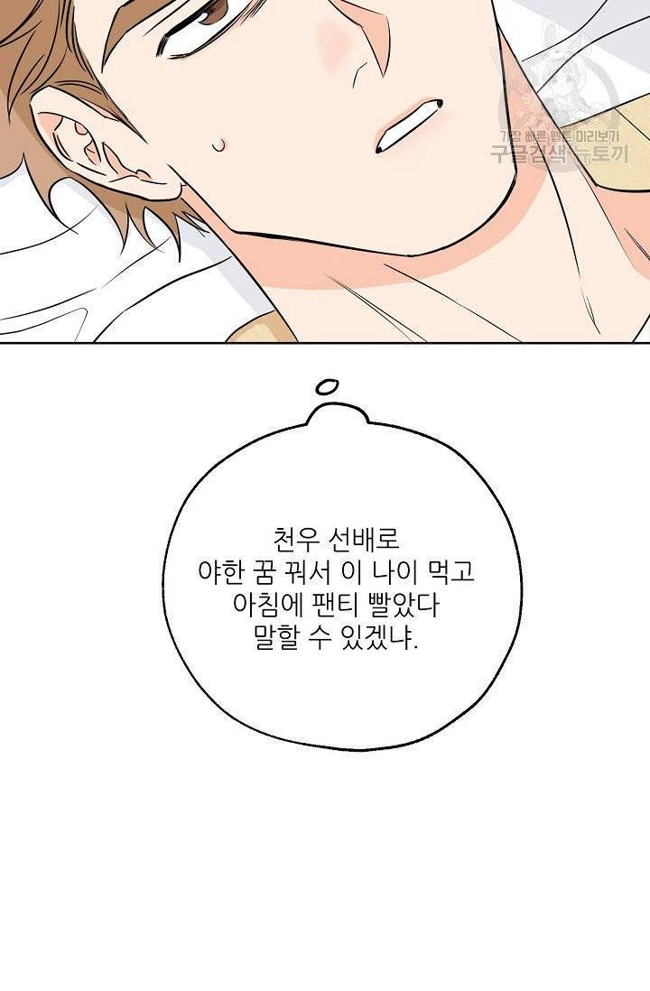 럭키 파라다이스 15화 5
