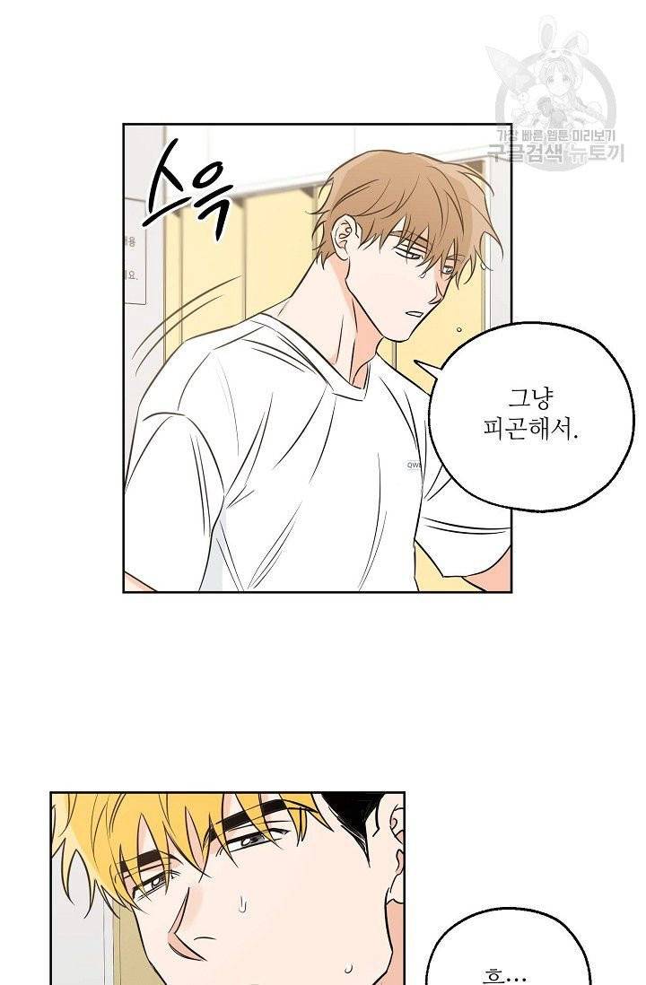 럭키 파라다이스 15화 6