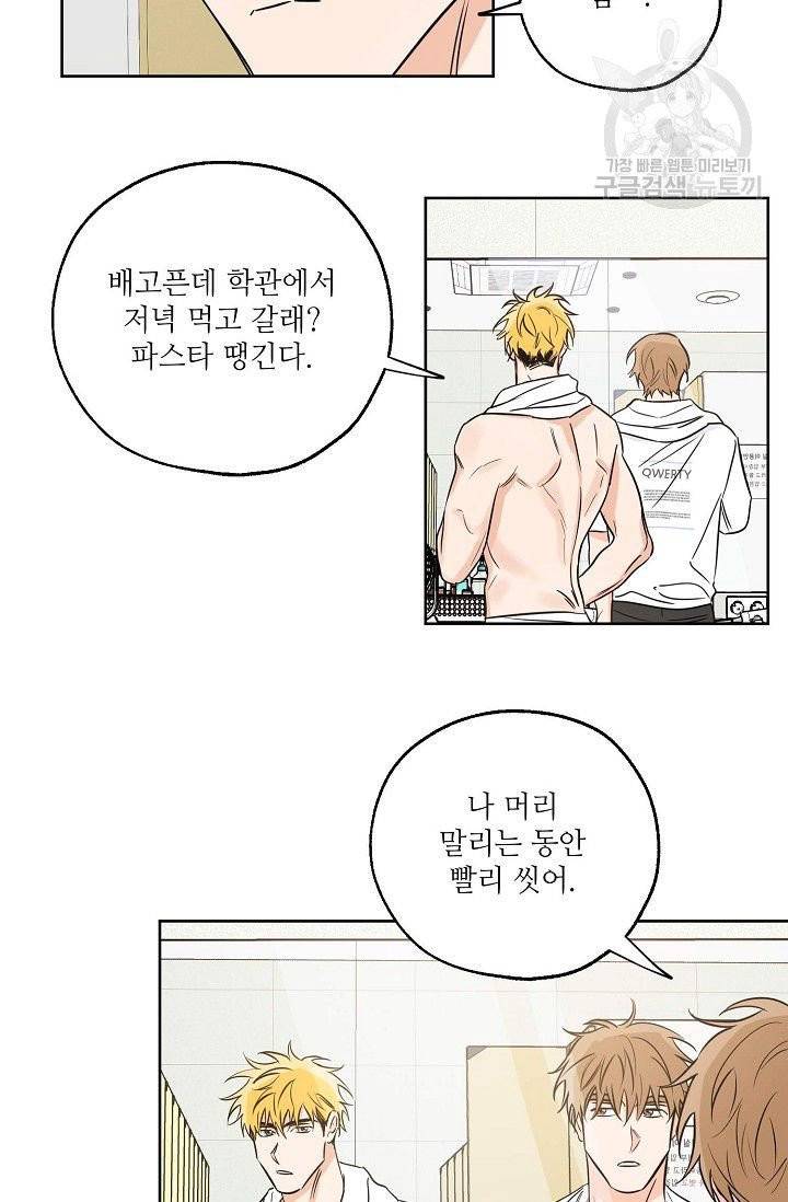 럭키 파라다이스 15화 7