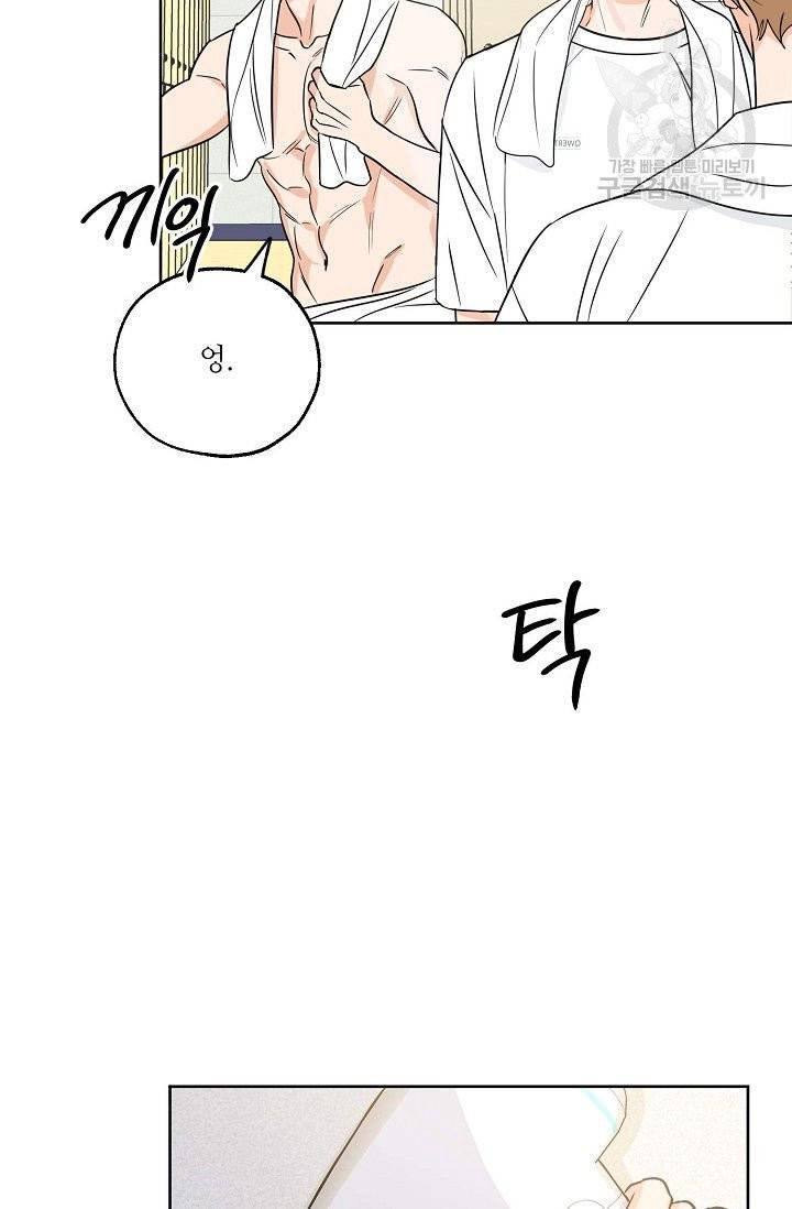 럭키 파라다이스 15화 8