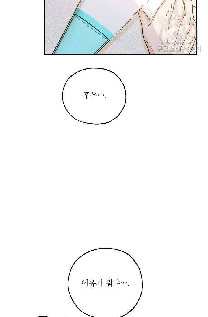 럭키 파라다이스 15화 9