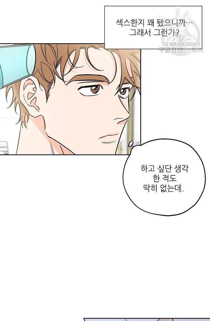 럭키 파라다이스 15화 11