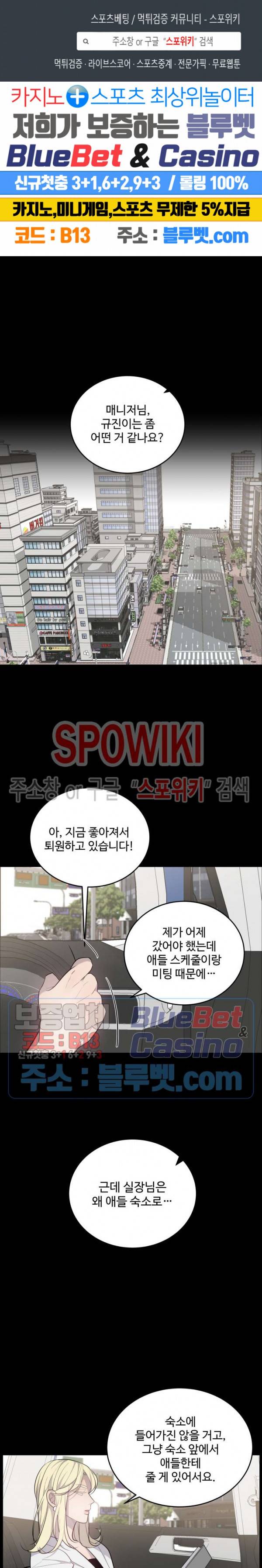 비즈니스 퍼포먼스 25화 1