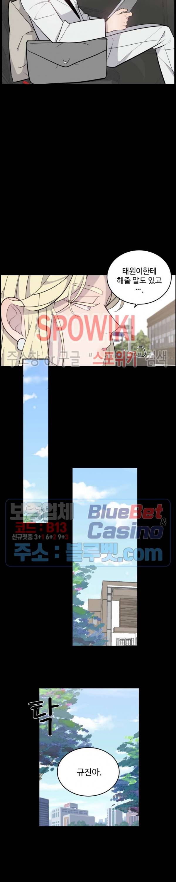 비즈니스 퍼포먼스 25화 2