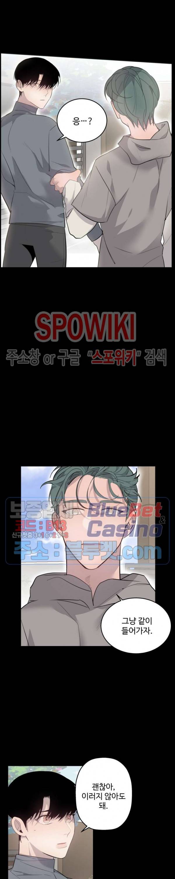 비즈니스 퍼포먼스 25화 3
