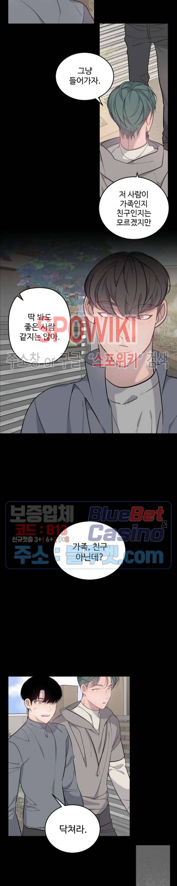 비즈니스 퍼포먼스 25화 4