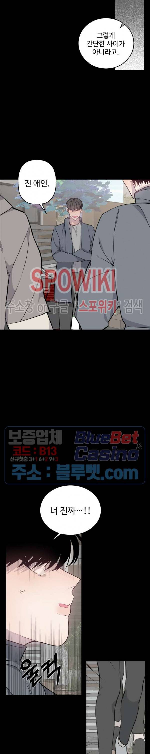 비즈니스 퍼포먼스 25화 5
