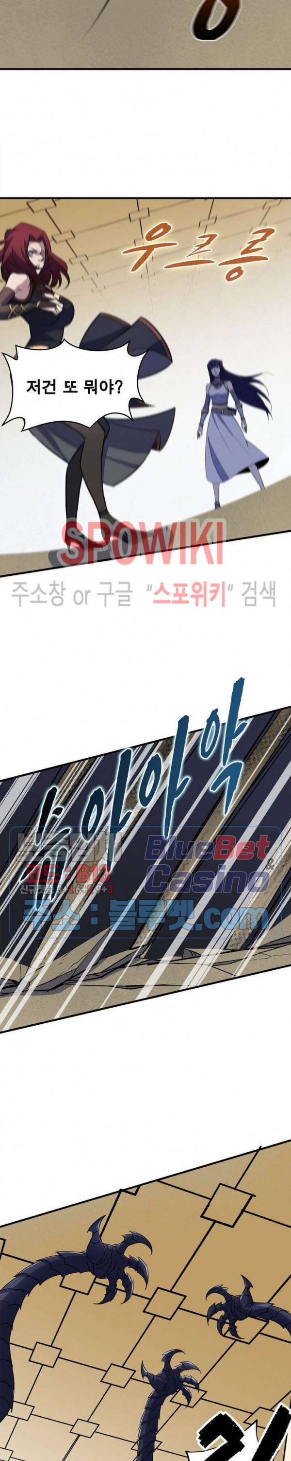 몬스터헌터 171화 2