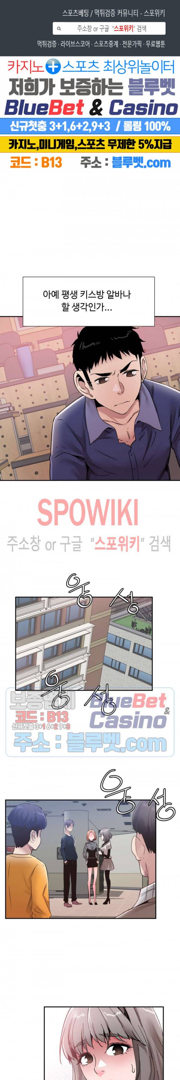 캠퍼스 라이브 60화 1