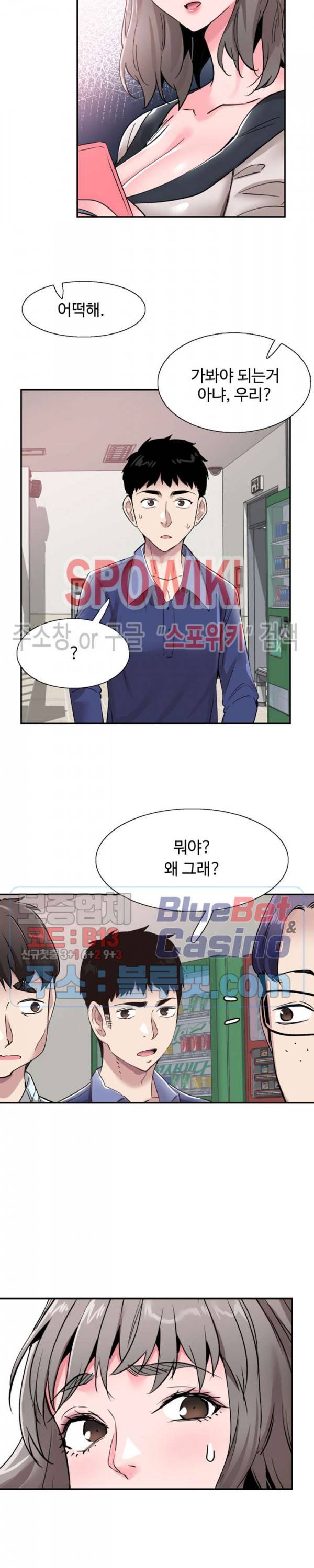 캠퍼스 라이브 60화 2